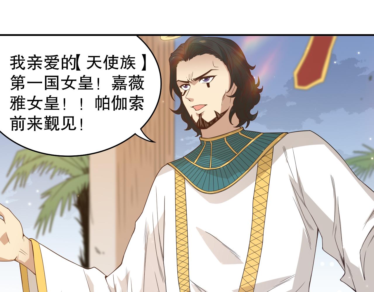 第156话 斋王的困境！141