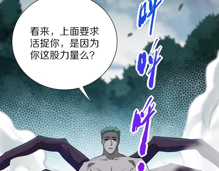 第77话 极恶恐惧102