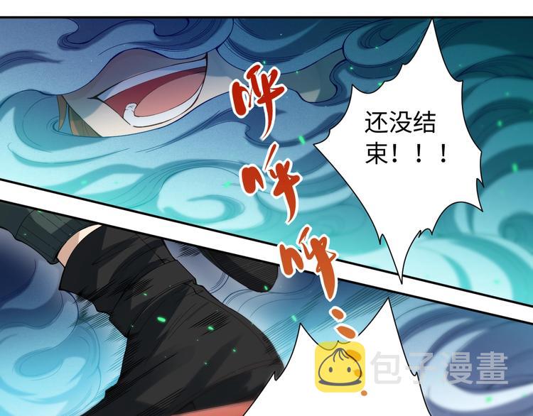 第44话 切司的实力65