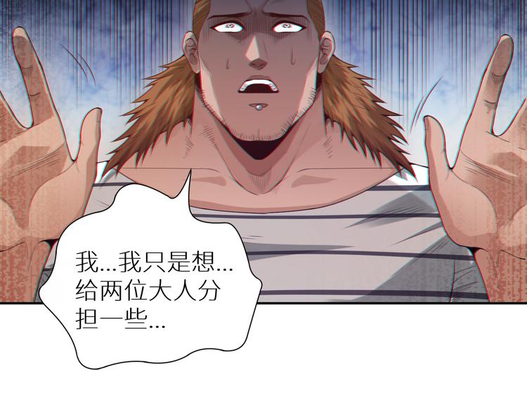 第97话 斋王的危机！57