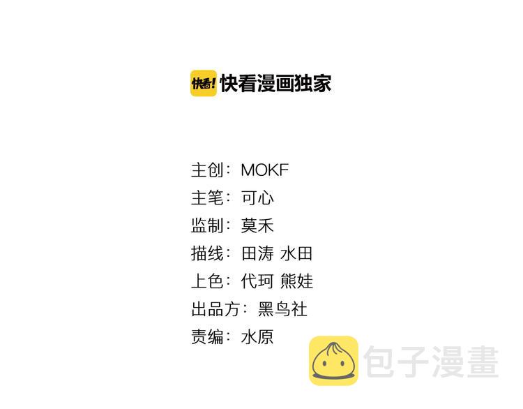 第12话 斋王和罗格的会面3