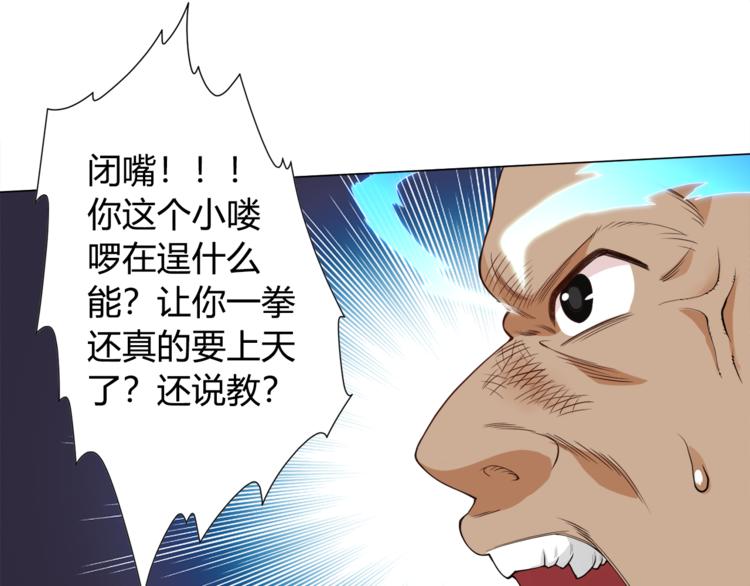 第6话 眯眯眼怪物105