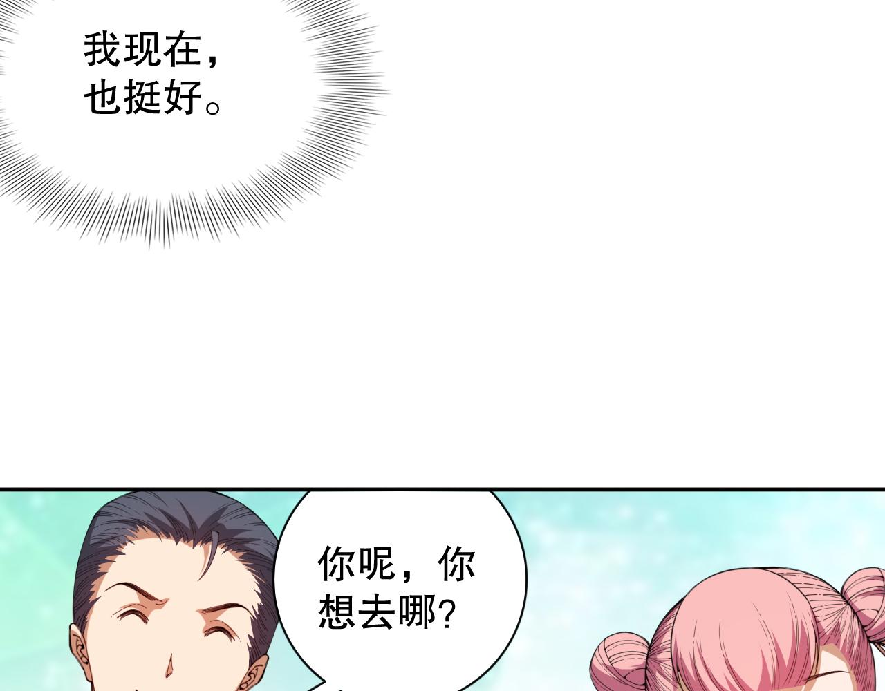 第198话 欢乐日常90