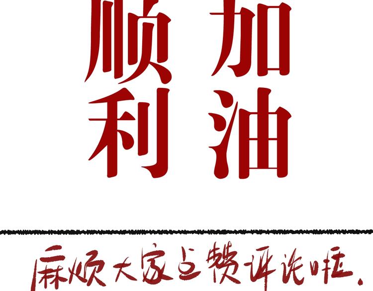 第86话 注意敌袭！187