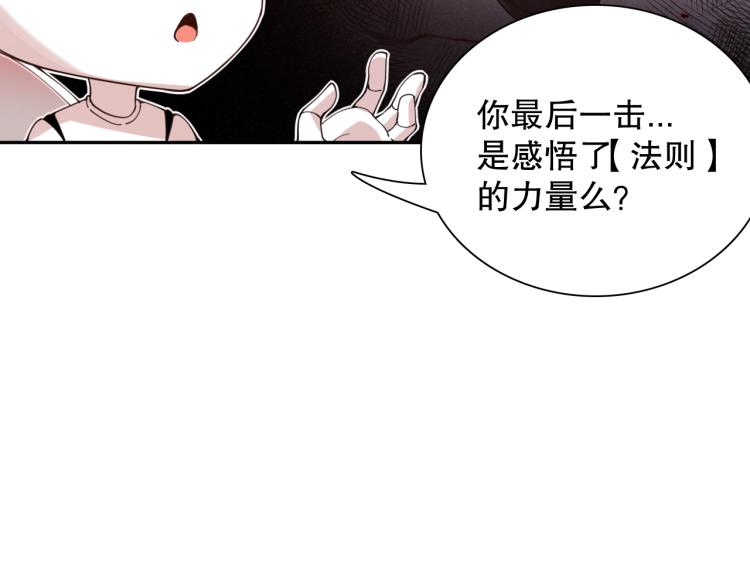 第145话 罗格的感悟！131