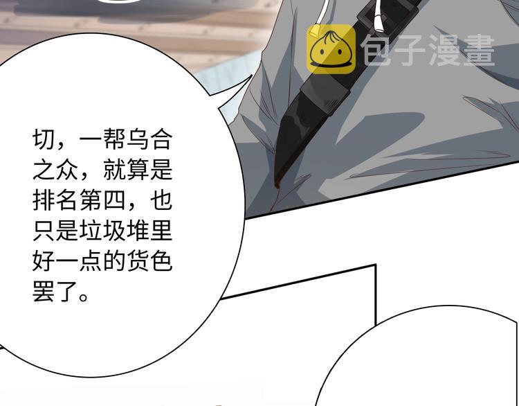 第44话 切司的实力22