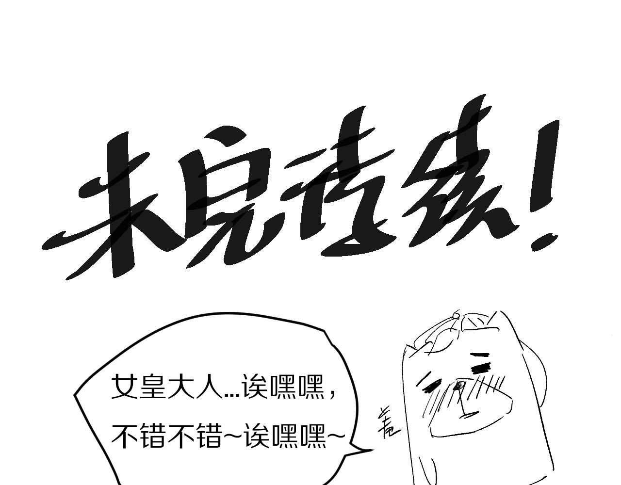 第156话 斋王的困境！171