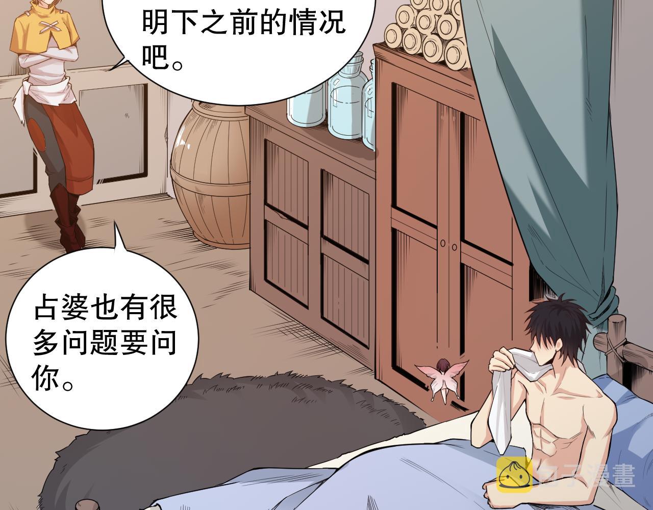 第160话 斋王的最大困境！134