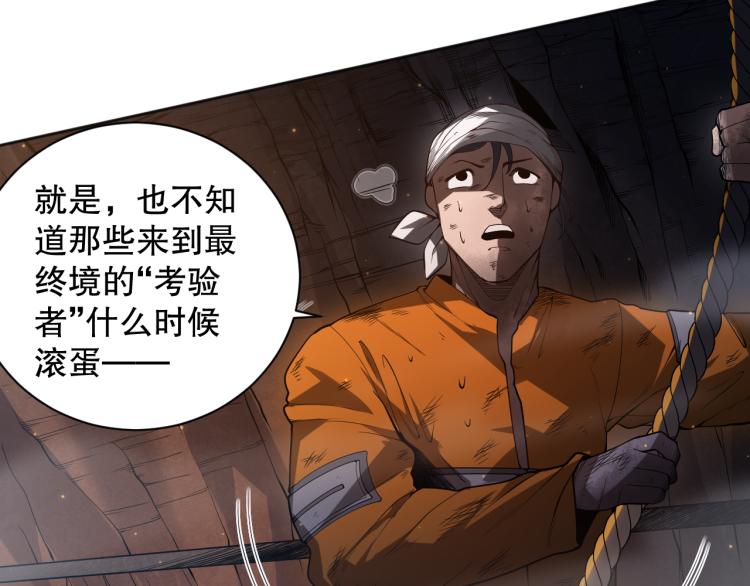第150话 村民的危机！20