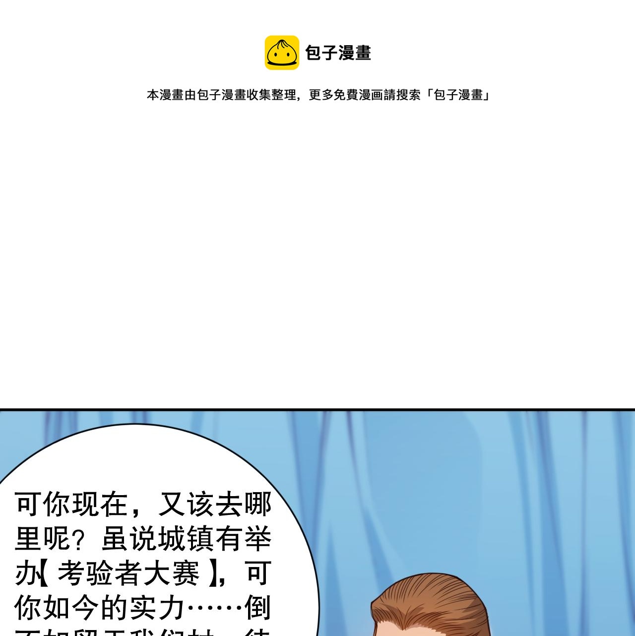 第176话 重新出发！104