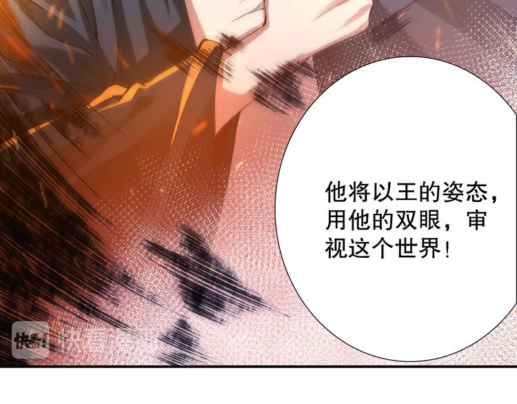 第101话 王的审视！29