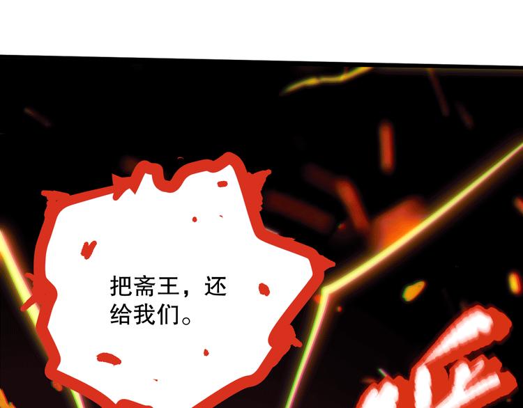 第101话 王的审视！3