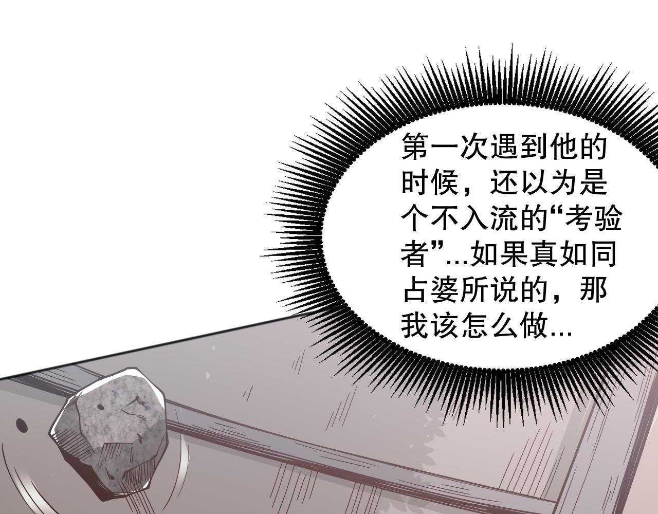 第160话 斋王的最大困境！152