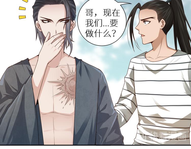 第97话 斋王的危机！75