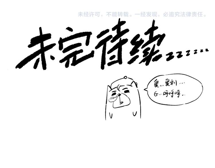 第82话 蝼蚁般的凡人192