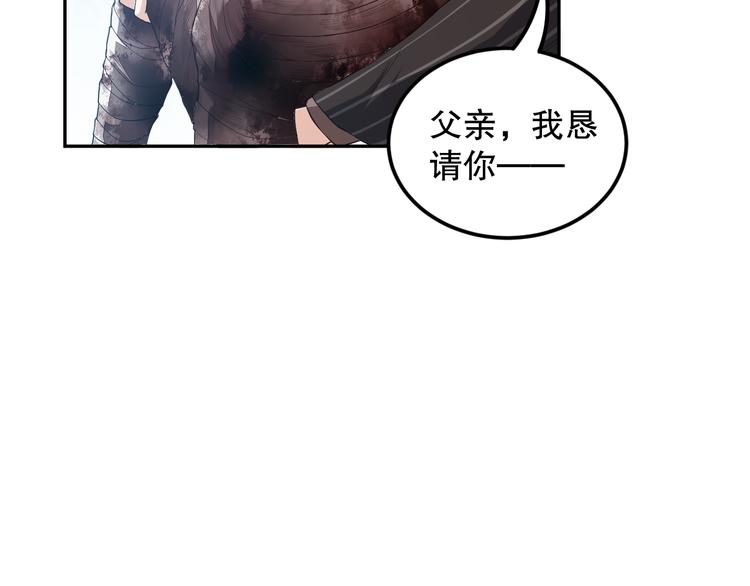 第125话 斋王的童年20