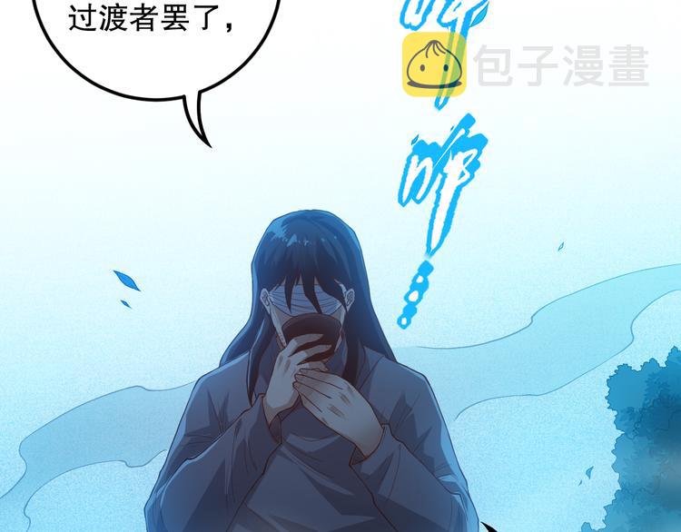 第113话 天才少年斋冥133