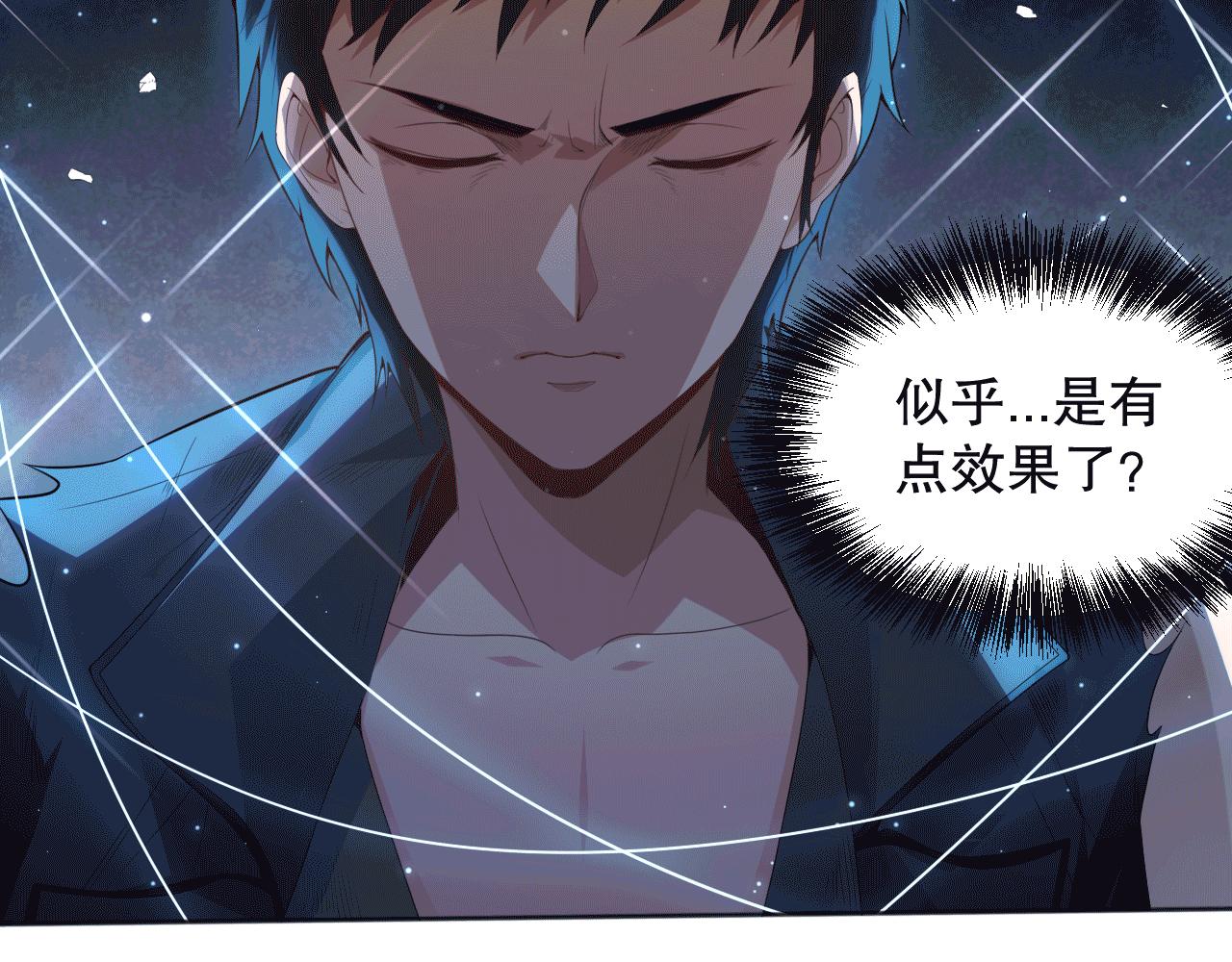 第154话 不可预知的等级？18