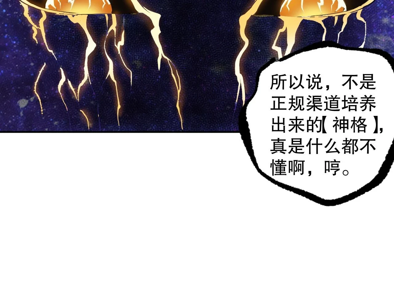 第216话 神界的迎接者79