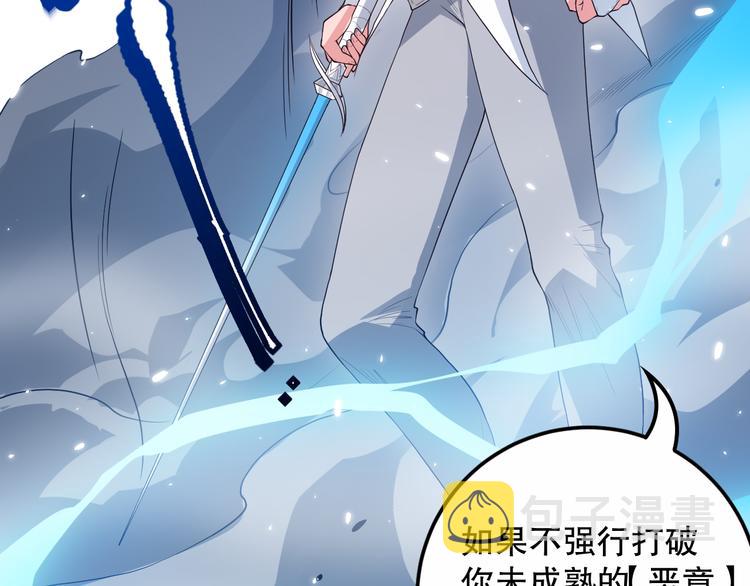 第134话 脱离恶意的控制！109