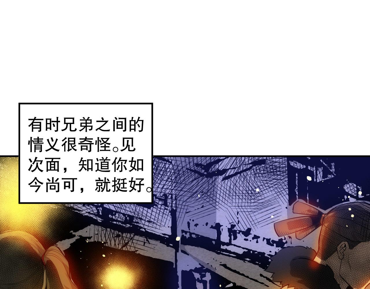 第214话 兄弟之间168