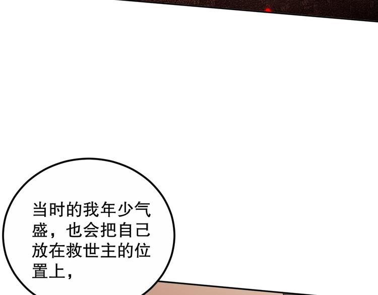 第138话 罗格与父亲的会面！80