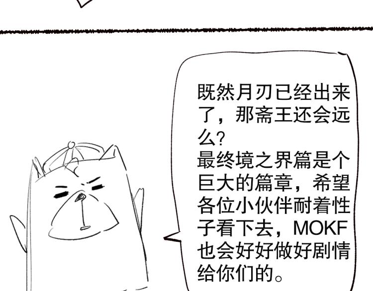 第149话 月刃的出现！162