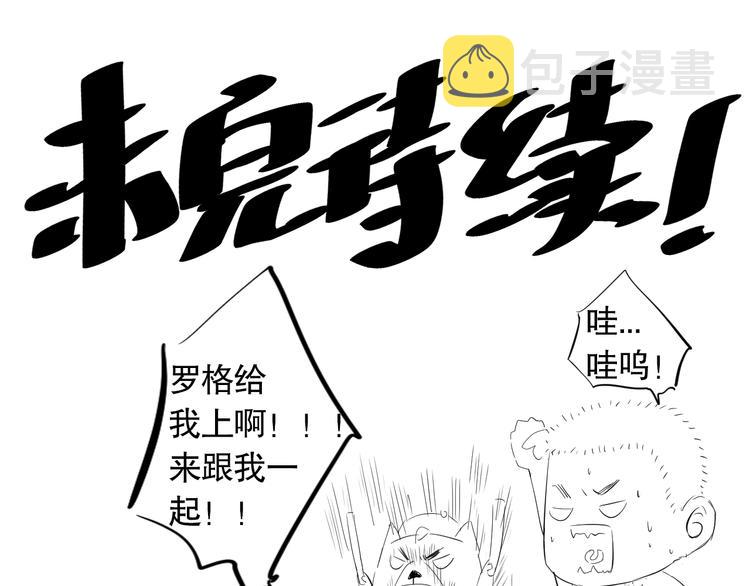 第90话 反击！夺回灵意力！177