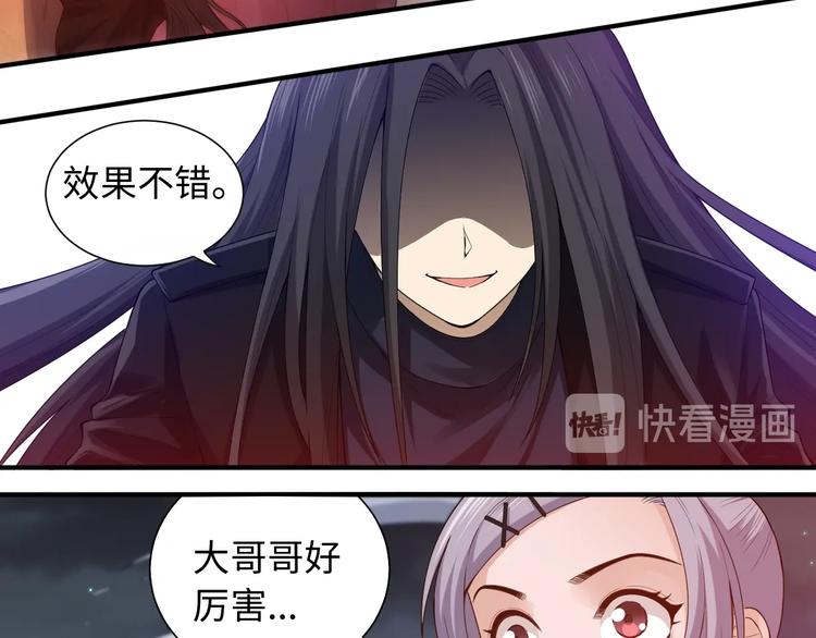 第67话 boss降临？124
