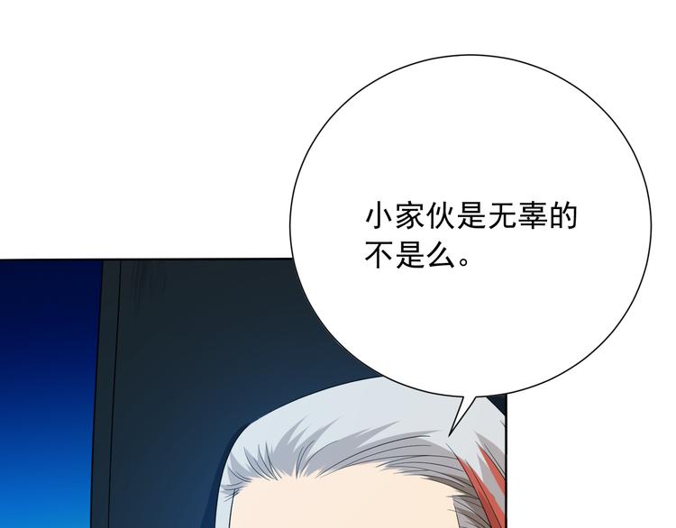 第12话 斋王和罗格的会面27