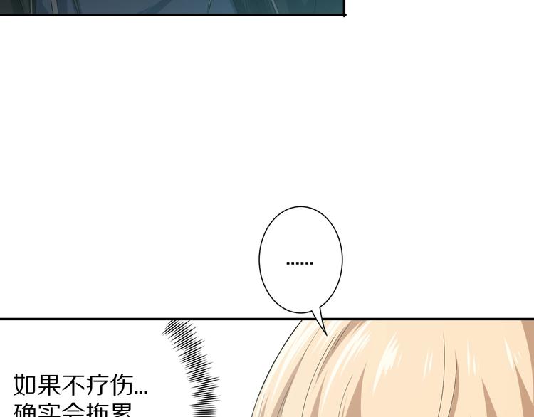 第70话 疗伤而已131