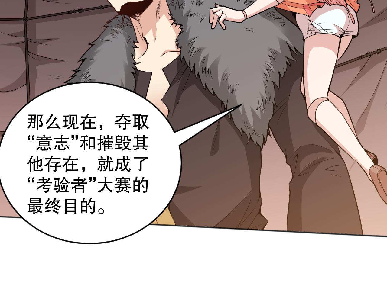 第161话 善变的挑战！85