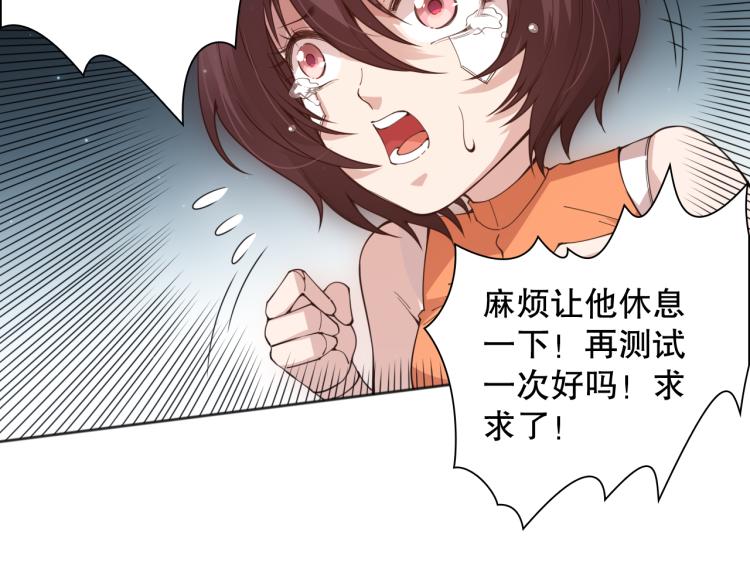 第153话 罗格的等级测试！152