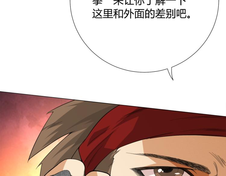 第4话 落日学院116