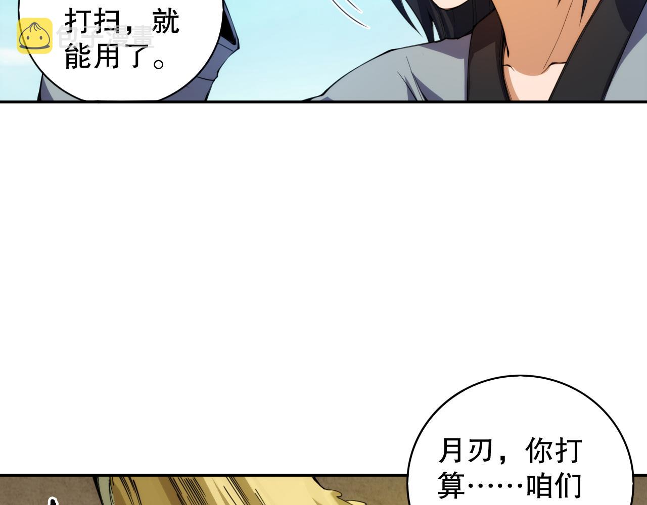 第204话 月刃的成长76