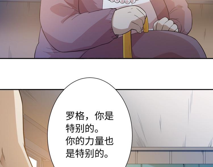 第31话 魂意石52