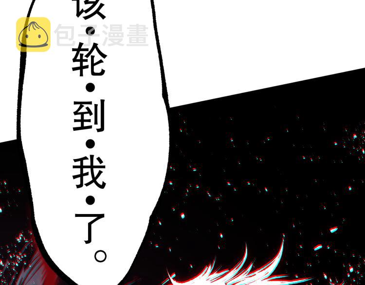 第144话 我可是恶意啊！165