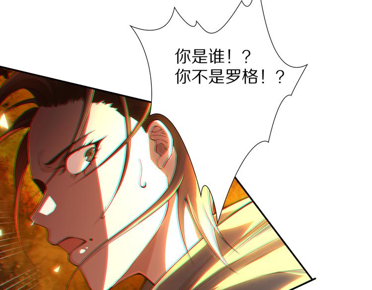 第96话 你是谁！？你是何物！142