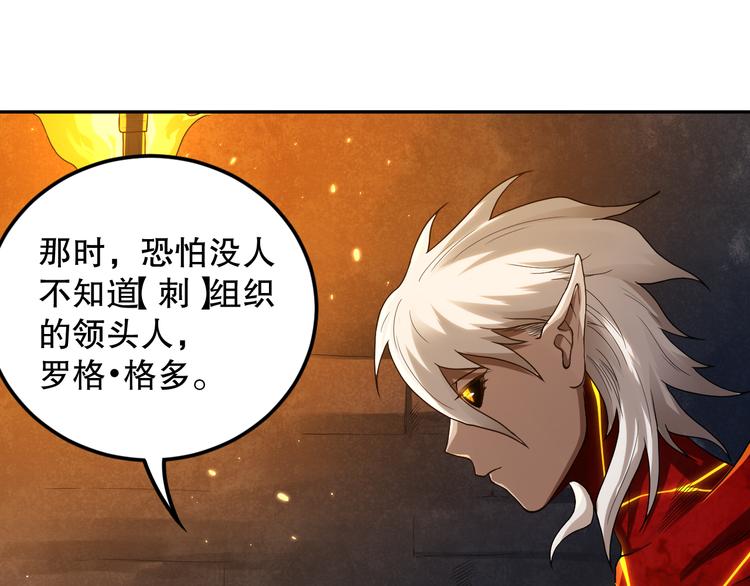 第111话 罗格·格多46
