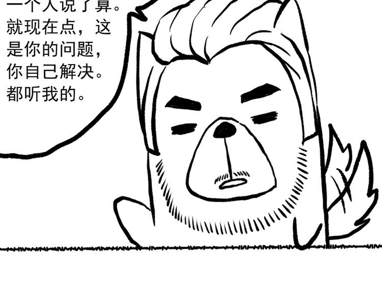第39话 斋络114