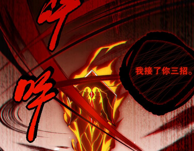 第124话 大海的焚灭9