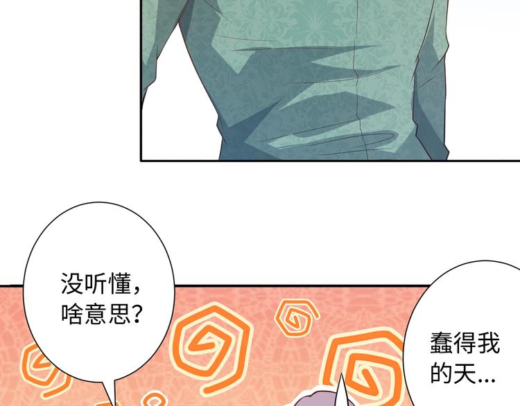 第35话 叛徒67
