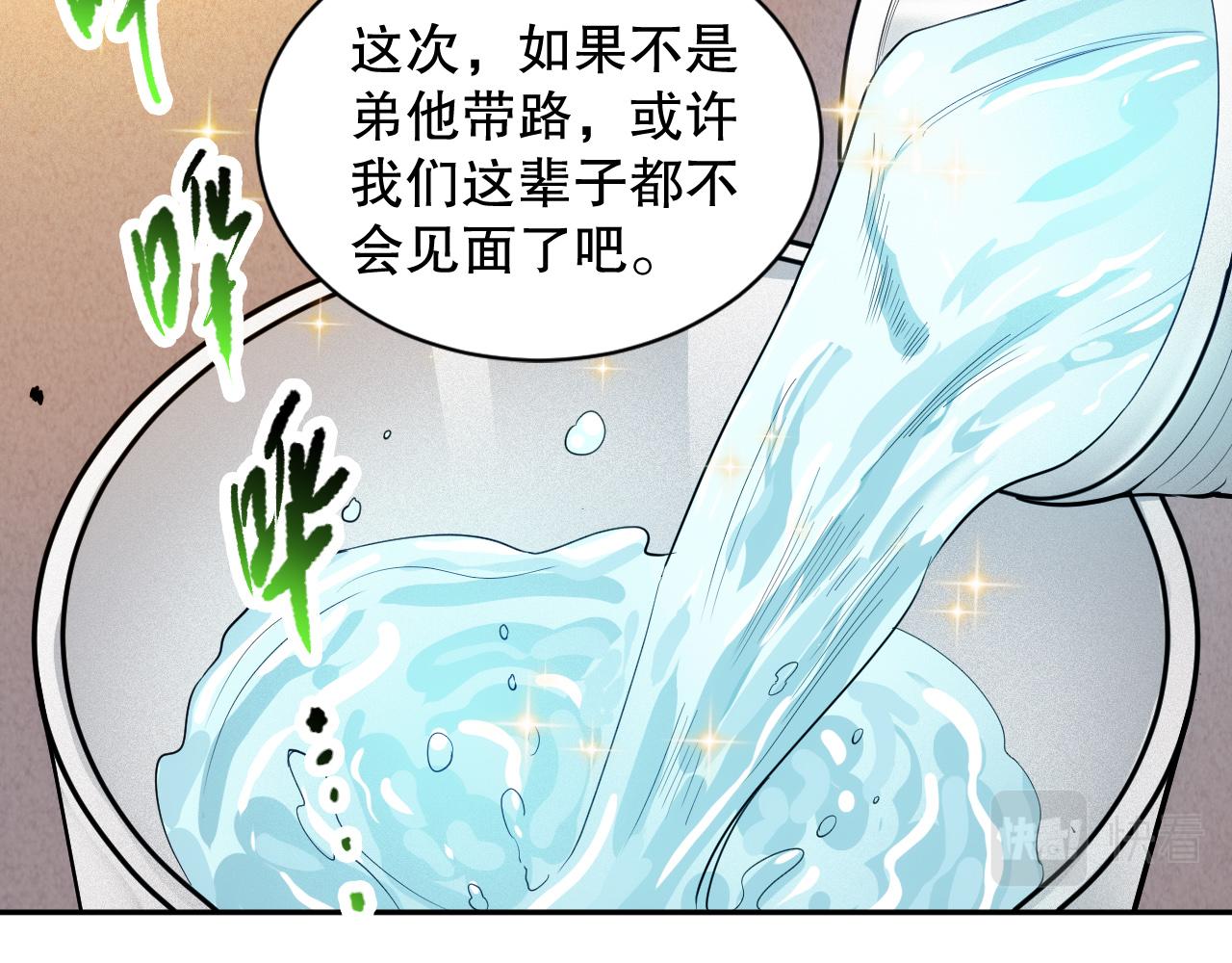 第214话 兄弟之间146