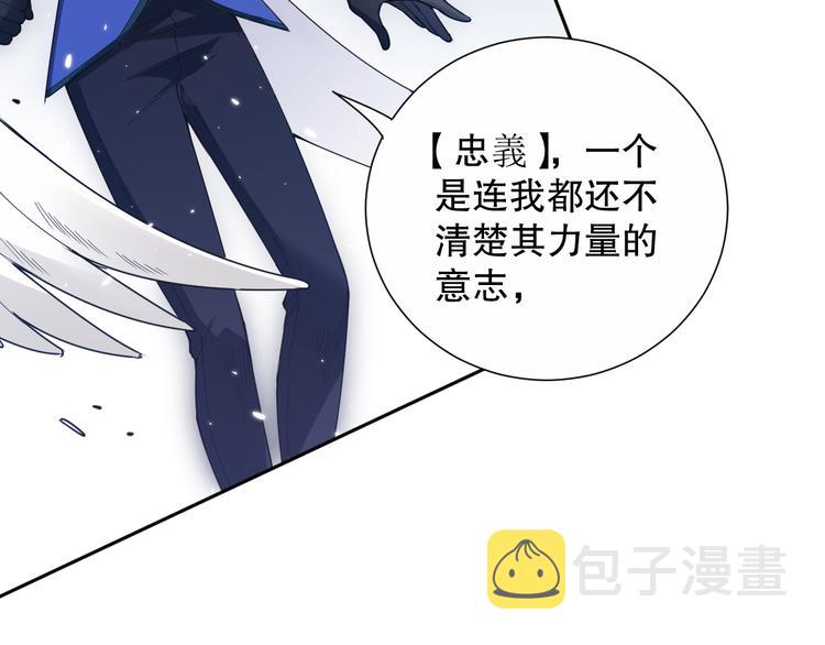 第133话 罗格与斋王对决！53
