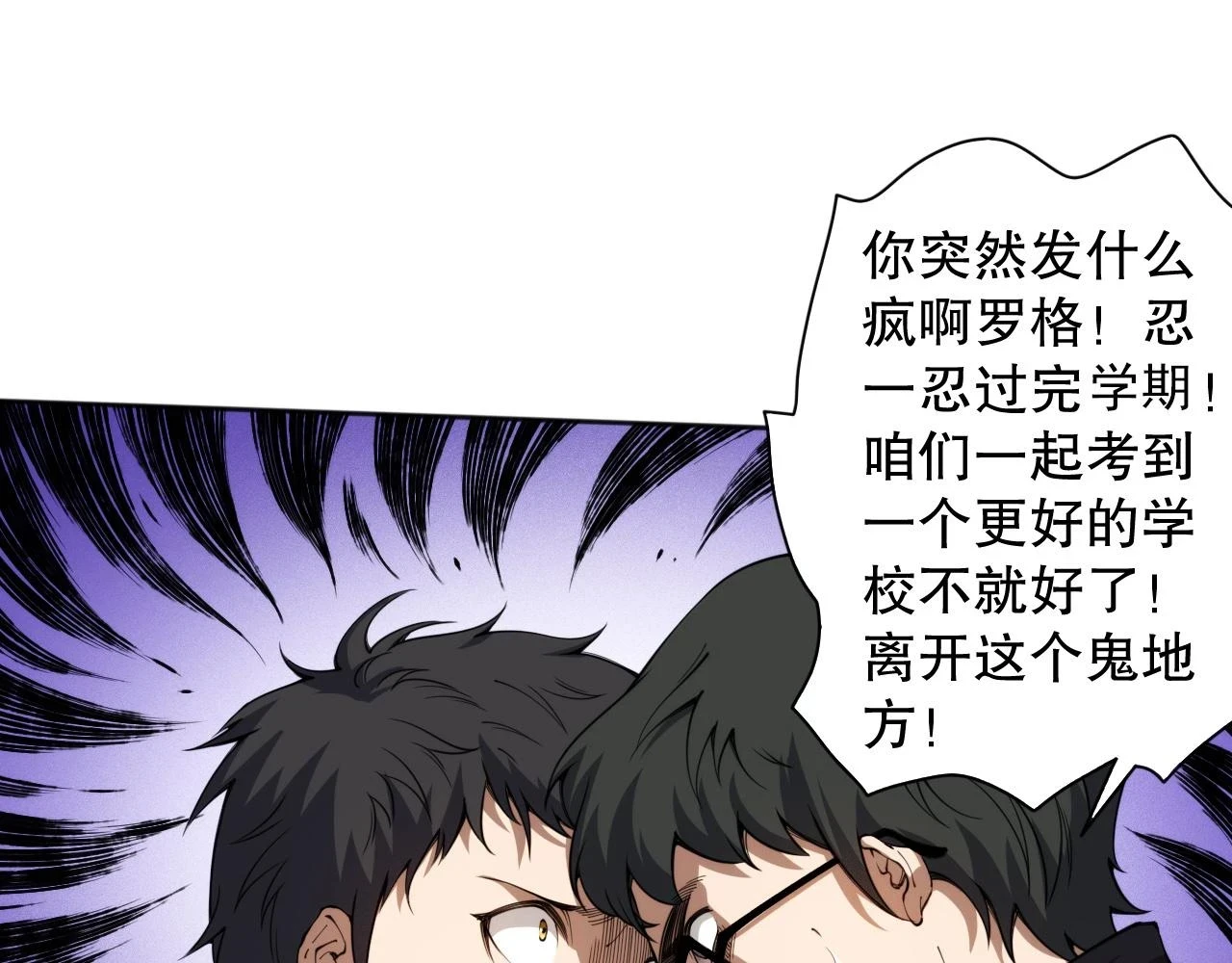 第218话 霸凌下的反抗30