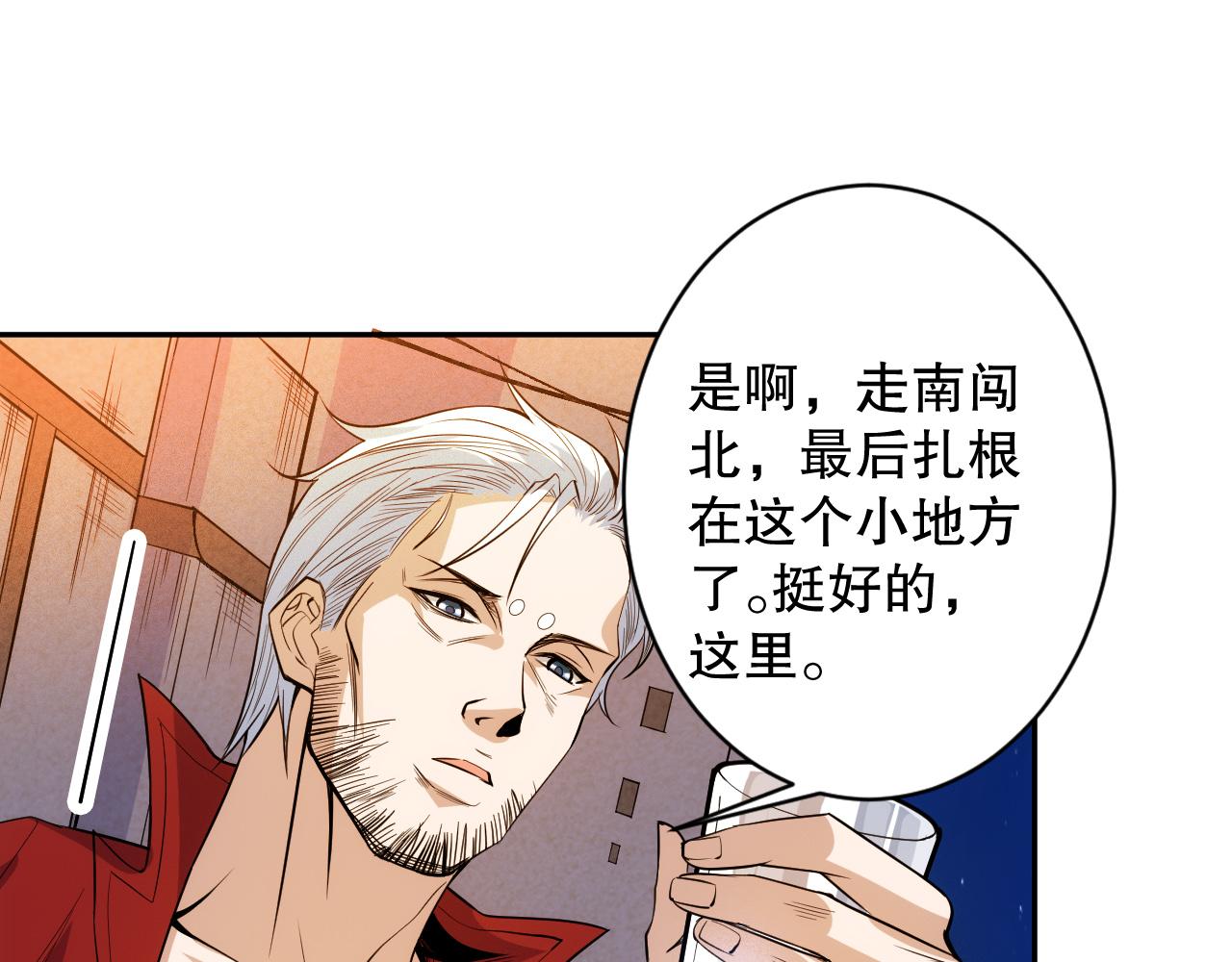 第214话 兄弟之间143