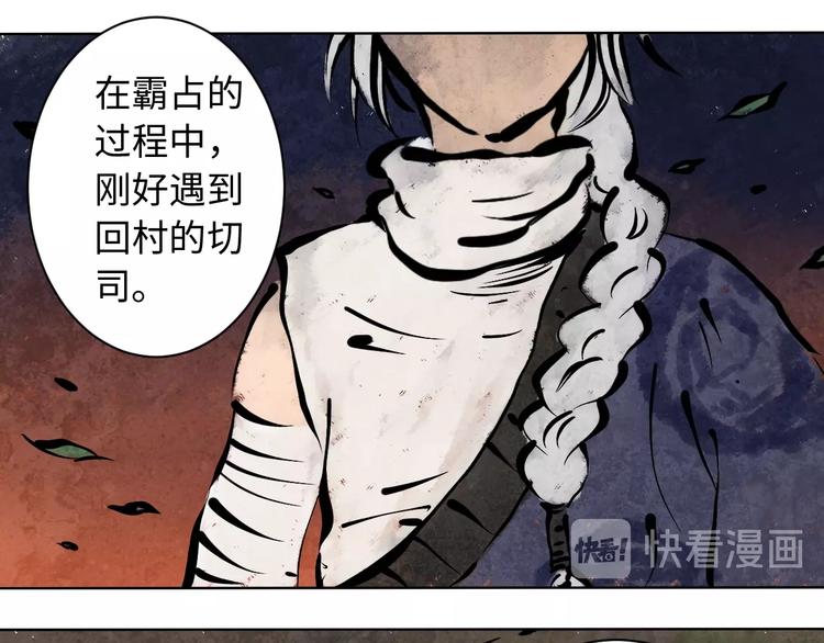 第44话 切司的实力126
