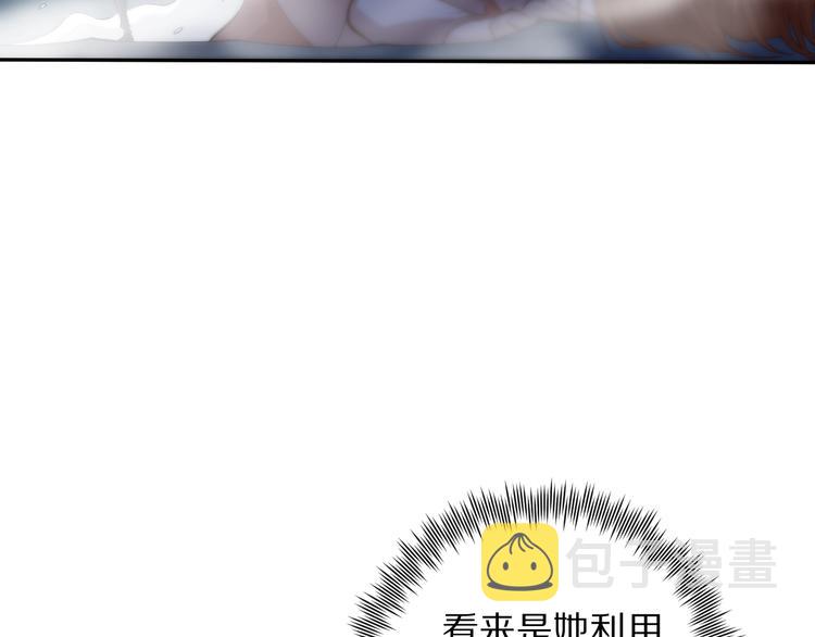 第70话 疗伤而已93