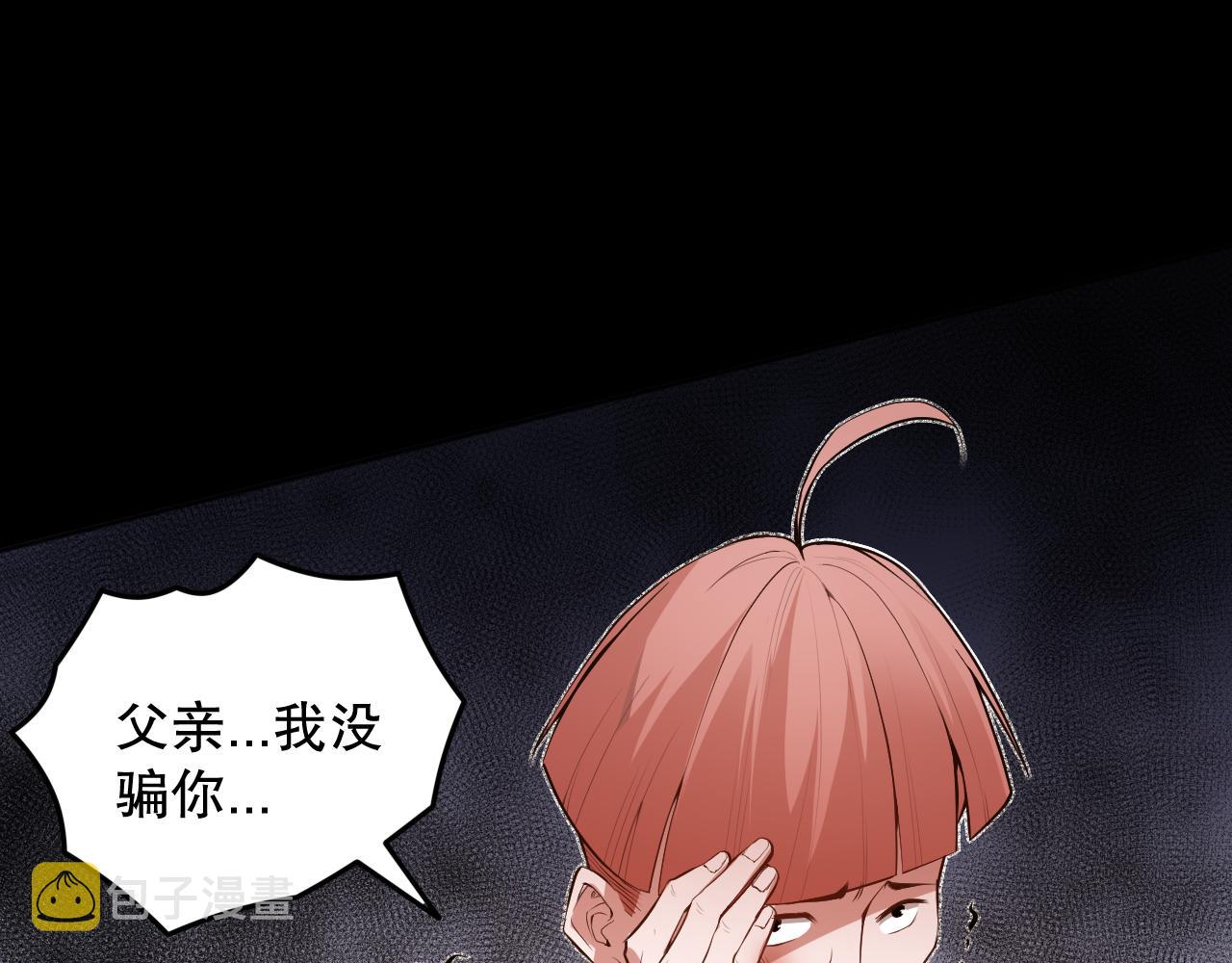 第165话 恶意的目的29