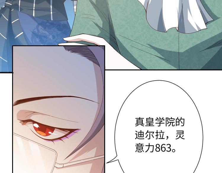 第40话 上宫罗罗亚的实力10